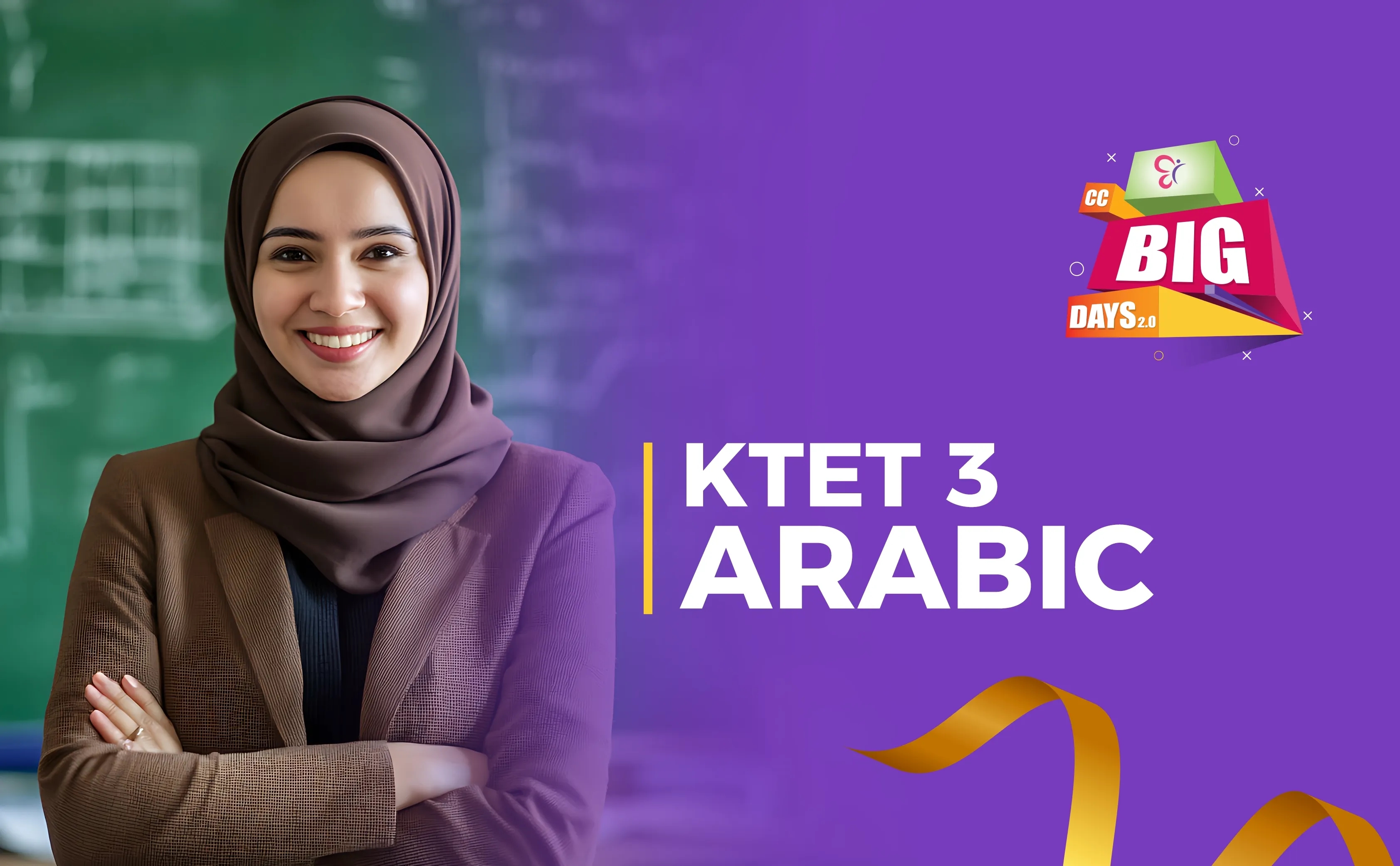 KTET 3 Arabic