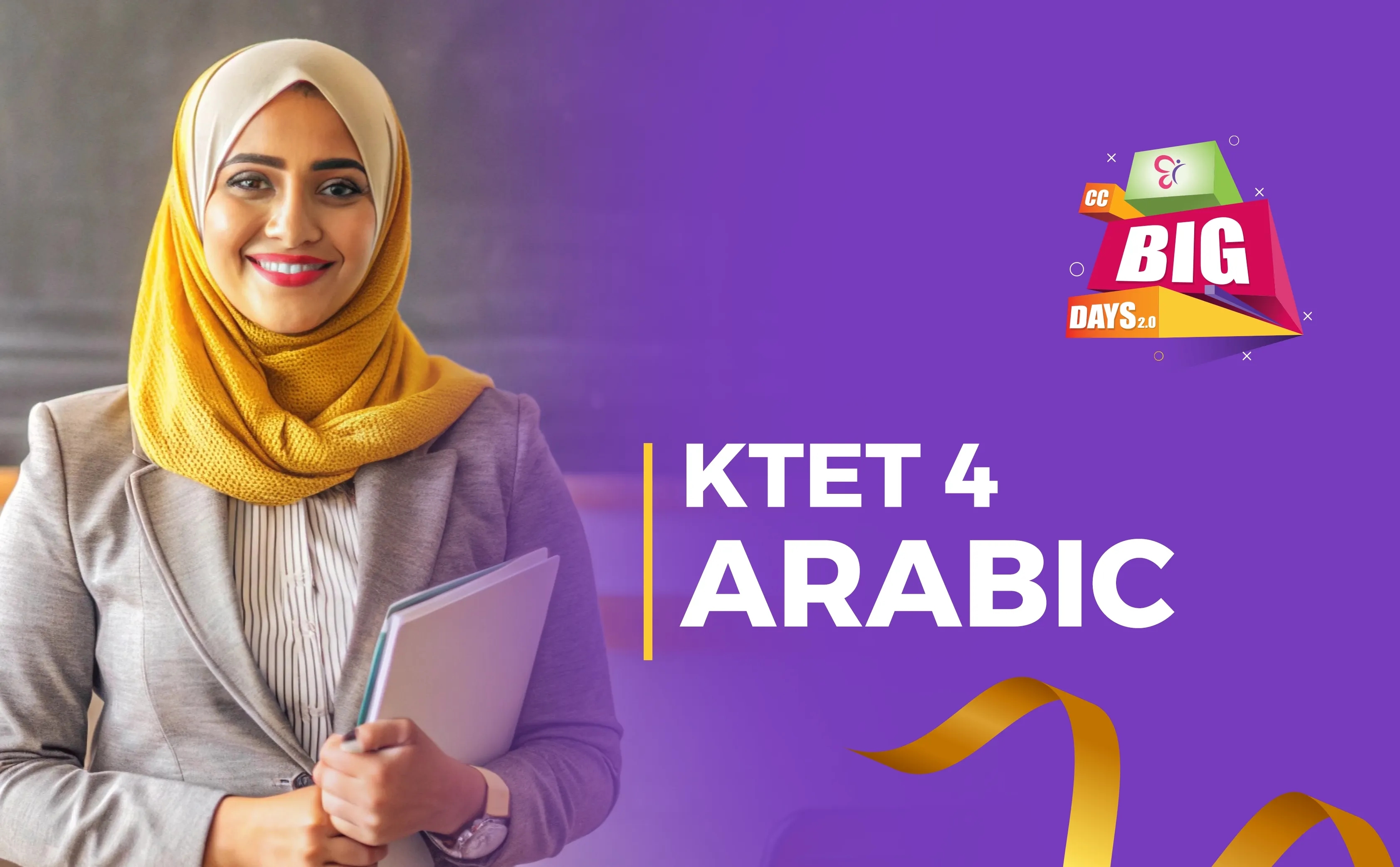KTET 4 Arabic