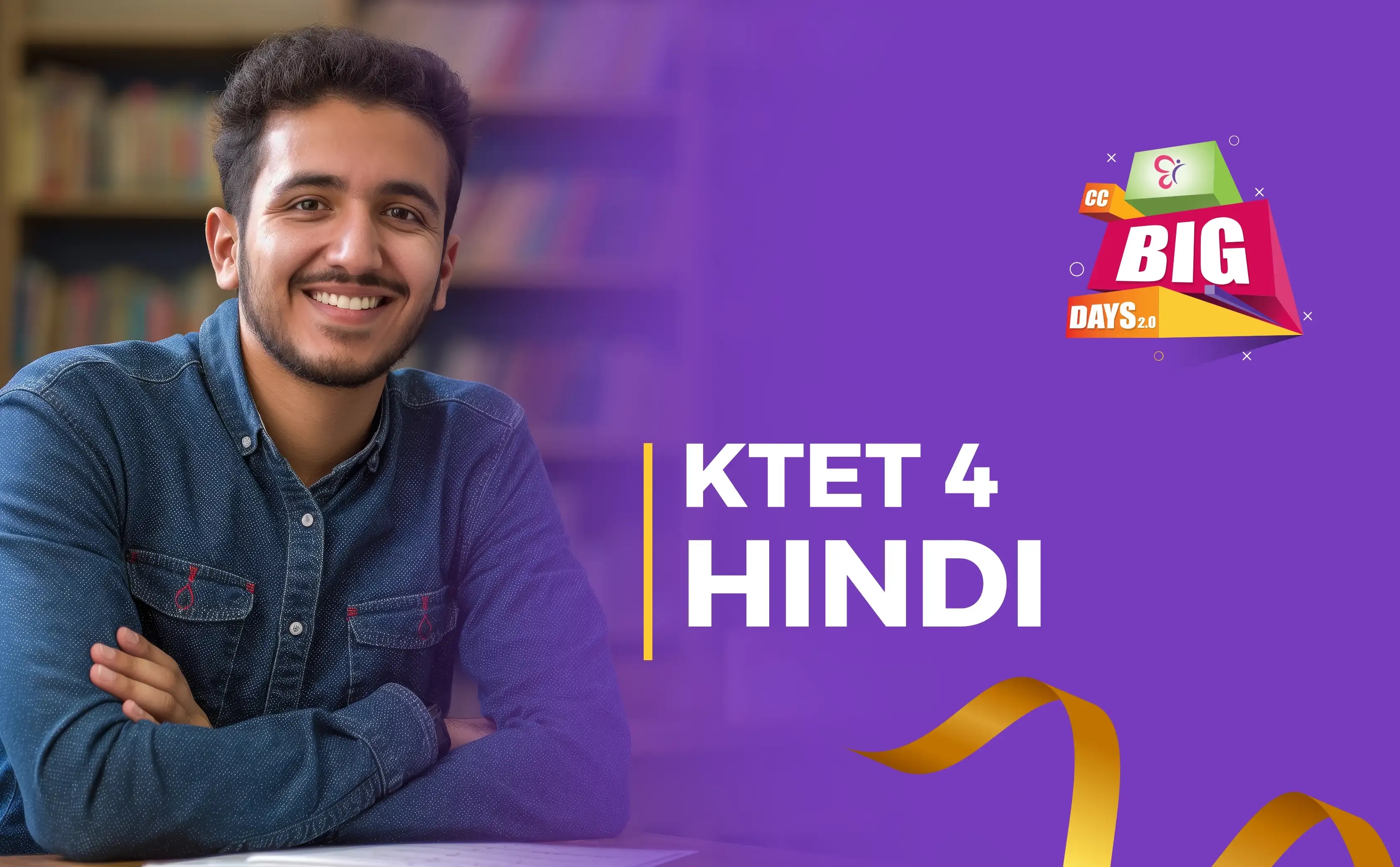 KTET 4 Hindi