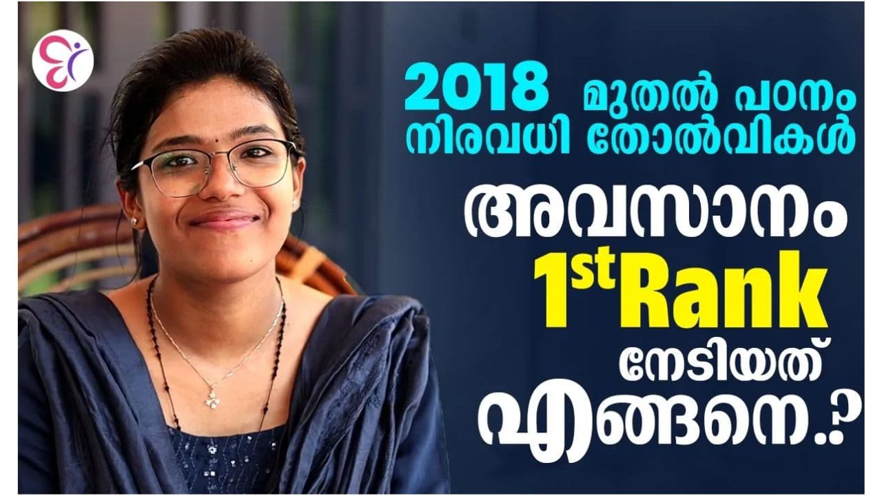 Riya Philip