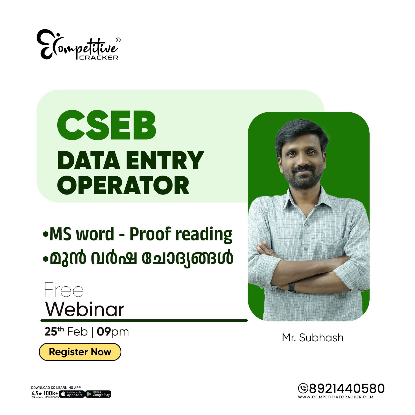 Competitive Cracker Image