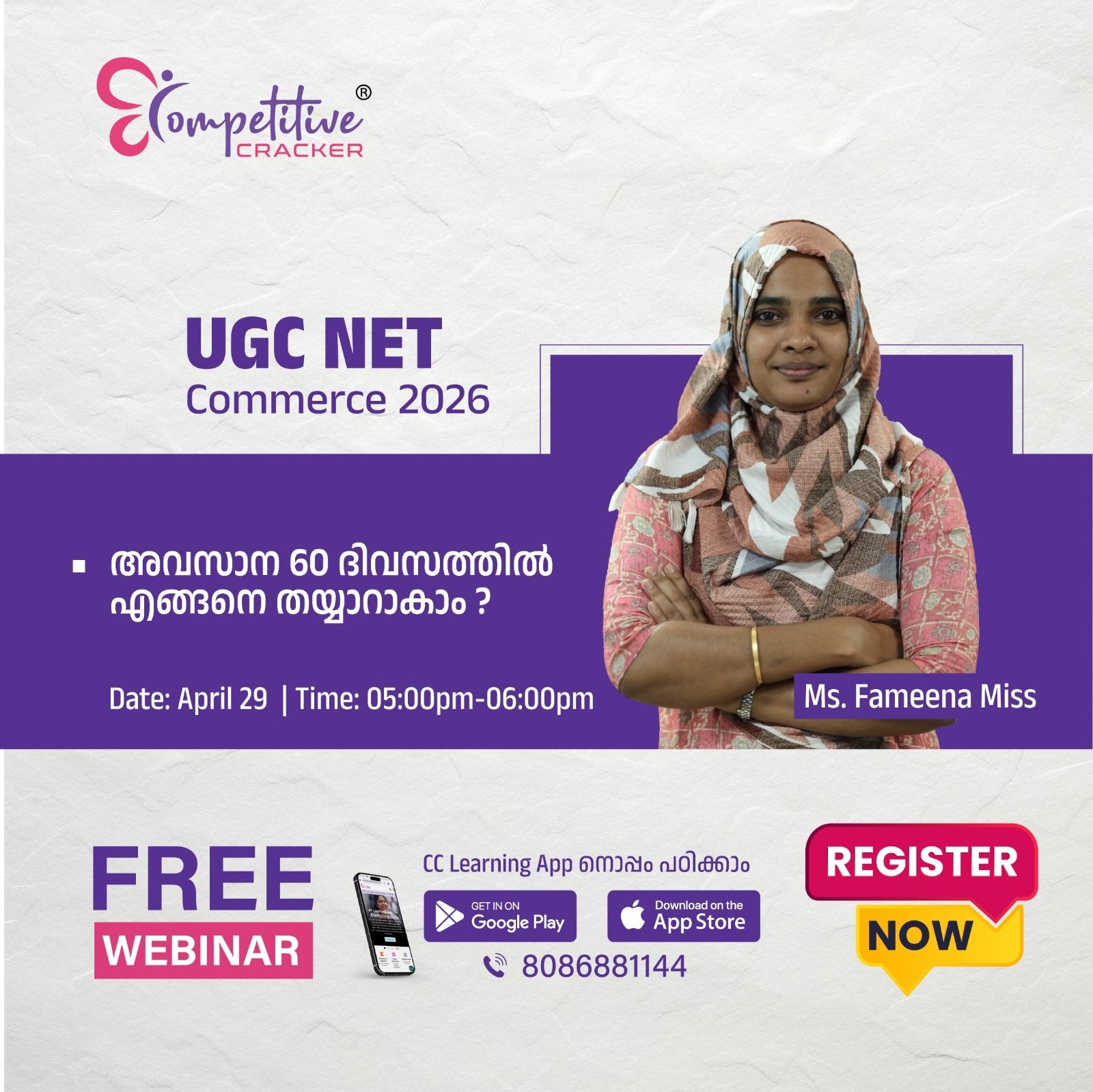 Competitive Cracker Image