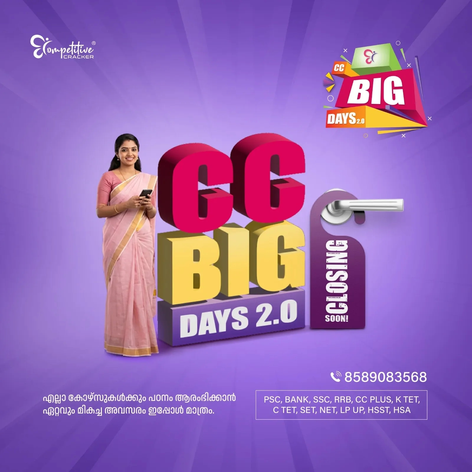 Competitive Cracker Image