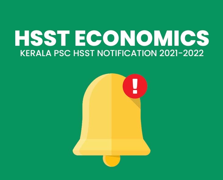 HSST ECONOMICS NOTIFICATION 2022