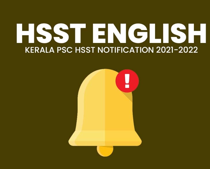 HSST ENGLISH NOTIFICATION 2022