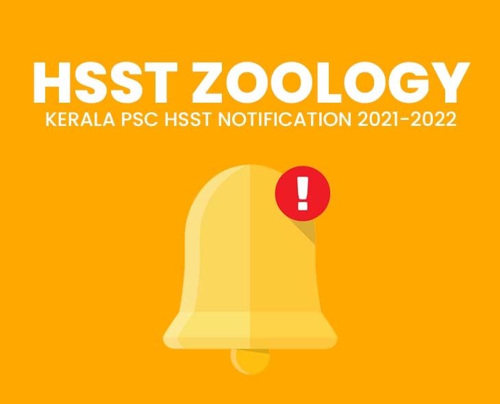 HSST ZOOLOGY NOTIFICATION 2022