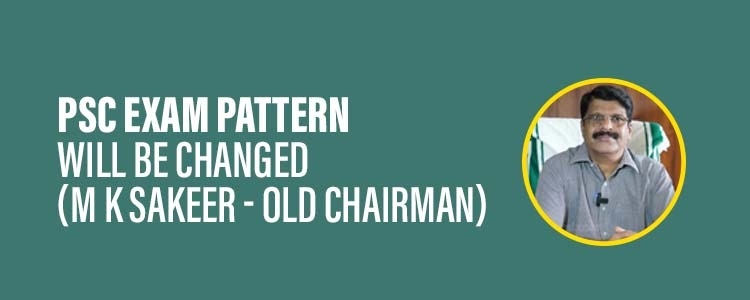 PSC_Exam_Pattern_will_be_changed